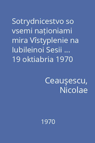 Sotrydnicestvo so vsemi naționiami mira Vîstyplenie na Iubileinoi Sesii ... 19 oktiabria 1970 goda