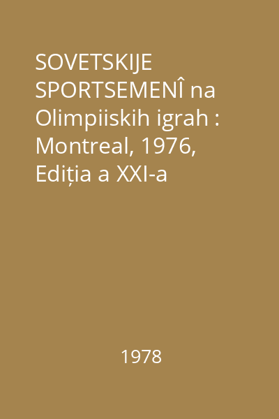 SOVETSKIJE SPORTSEMENÎ na Olimpiiskih igrah : Montreal, 1976, Ediția a XXI-a