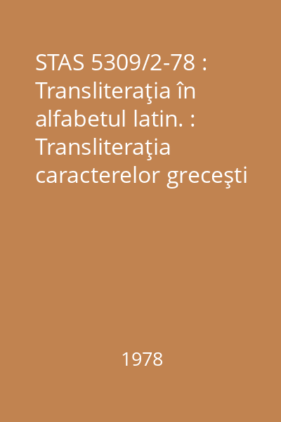 STAS 5309/2-78 : Transliteraţia în alfabetul latin. : Transliteraţia caracterelor greceşti