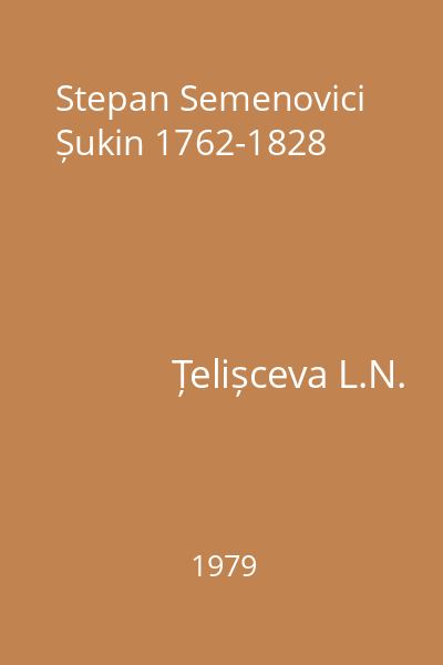 Stepan Semenovici Șukin 1762-1828
