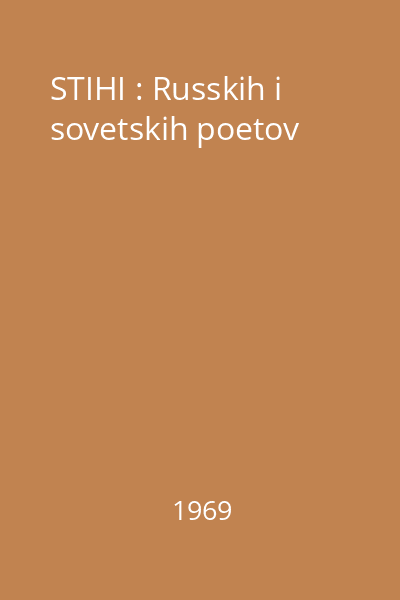 STIHI : Russkih i sovetskih poetov