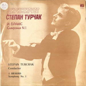 Symphony No.1 in C minor op. 68 : The art of Stepan Turchak