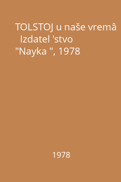 TOLSTOJ u naše vremâ   Izdatel 'stvo  "Nayka ", 1978