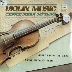 VIOLIN Music : Victor Tretyakov Plays