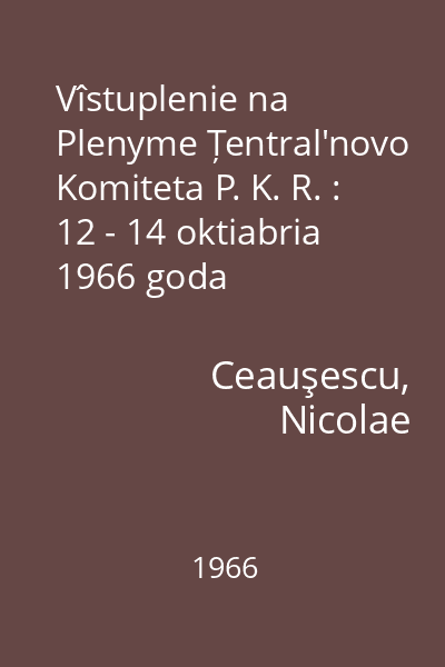 Vîstuplenie na Plenyme Țentral'novo Komiteta P. K. R. : 12 - 14 oktiabria 1966 goda